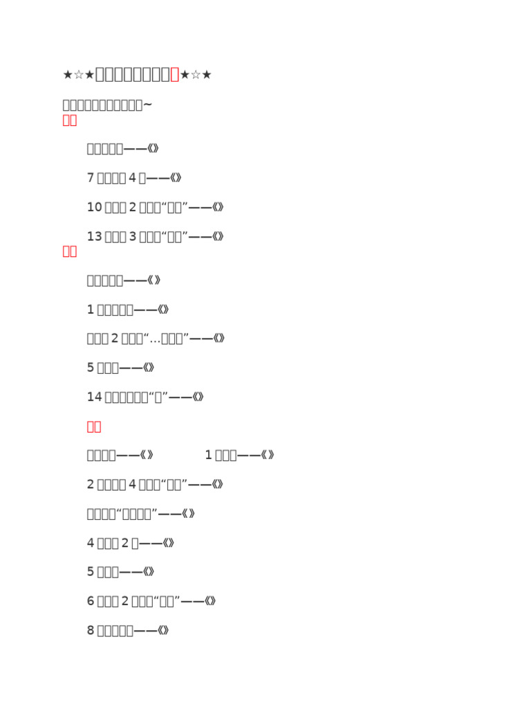 Xian Jian | PDF