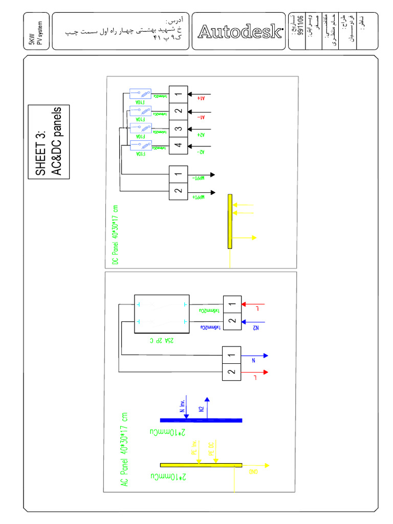 AC and DC panels (2) | PDF
