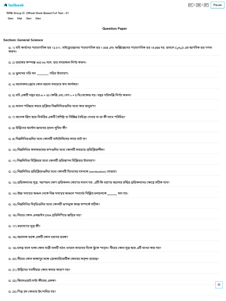 Online Test | PDF