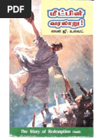 The Great Controversy By Ellen G White Translated In Tamil