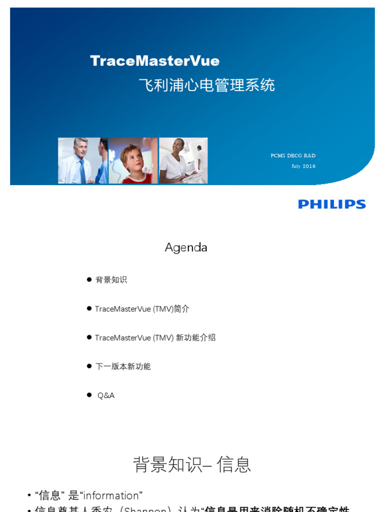 TMV System Introduction (分享) | PDF
