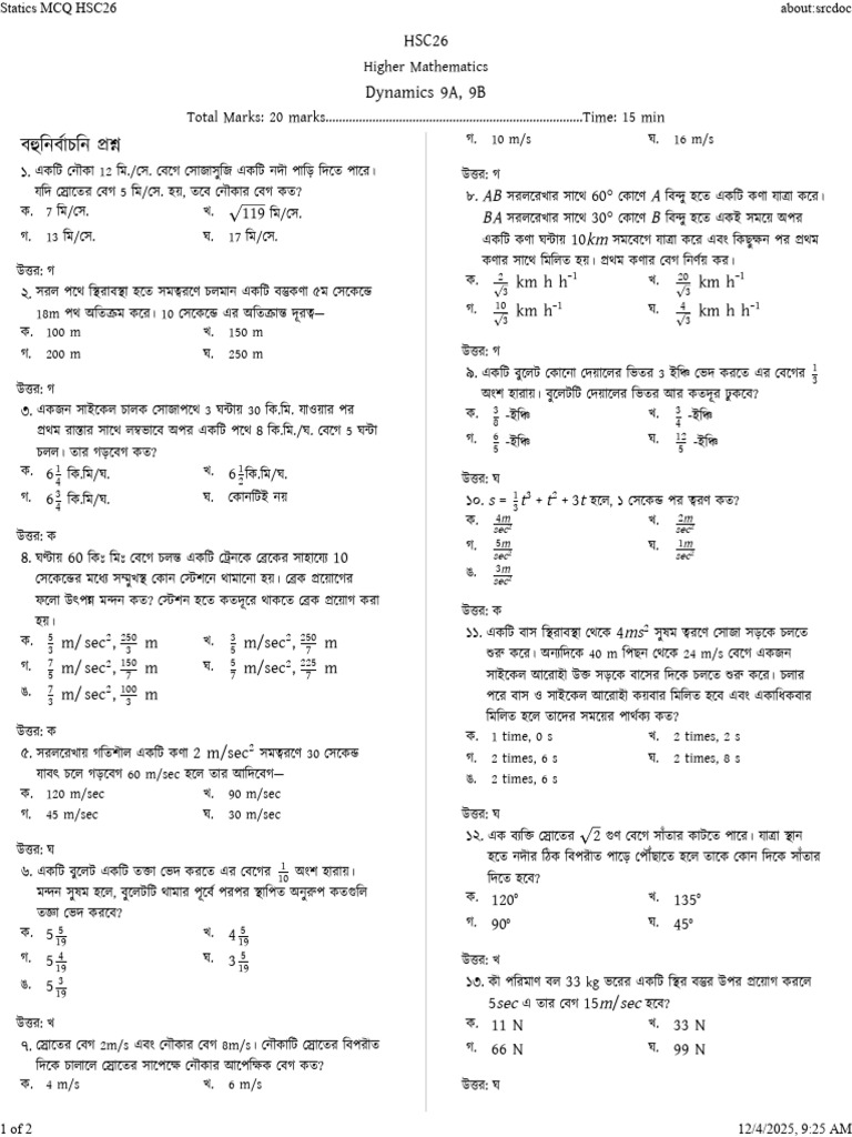 Dynamics MCQ HSC26 Solution | PDF