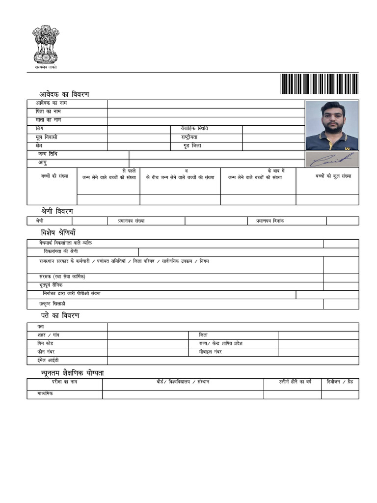 High Court Application Lalit | PDF