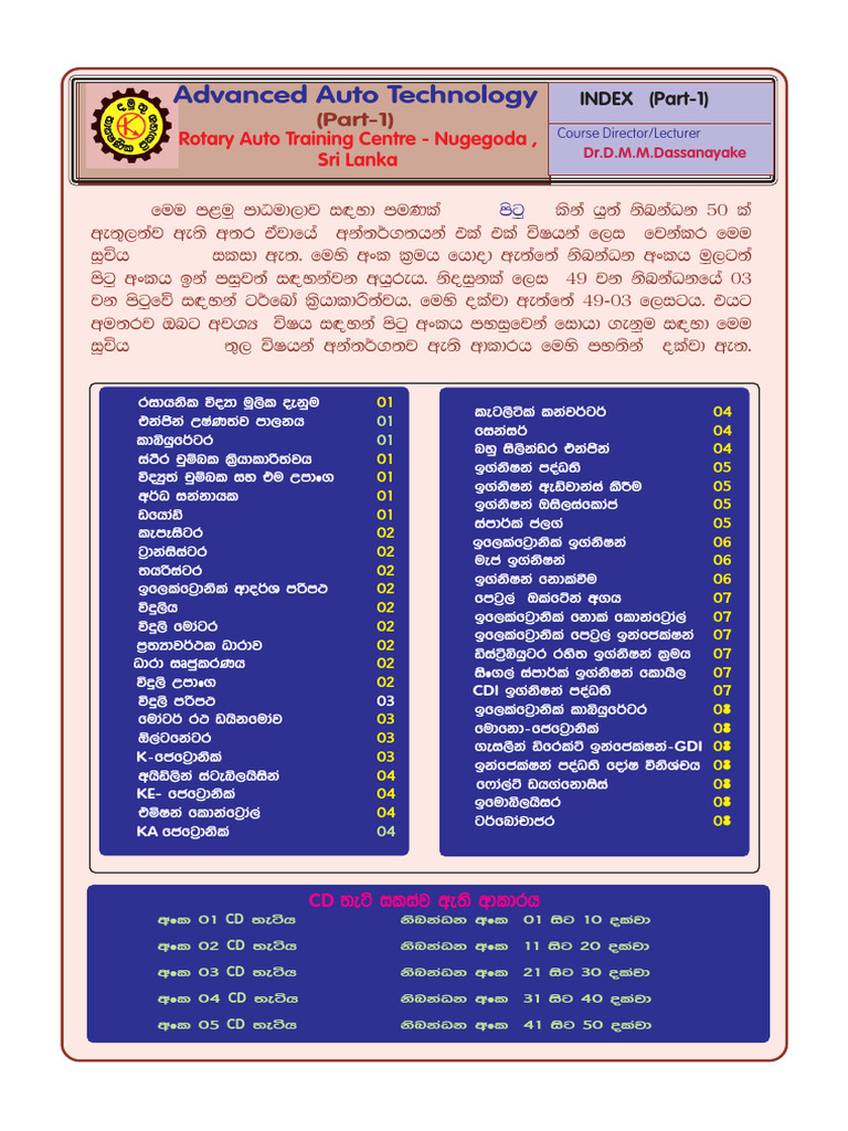 Advanced Auto Technology Course Index | PDF