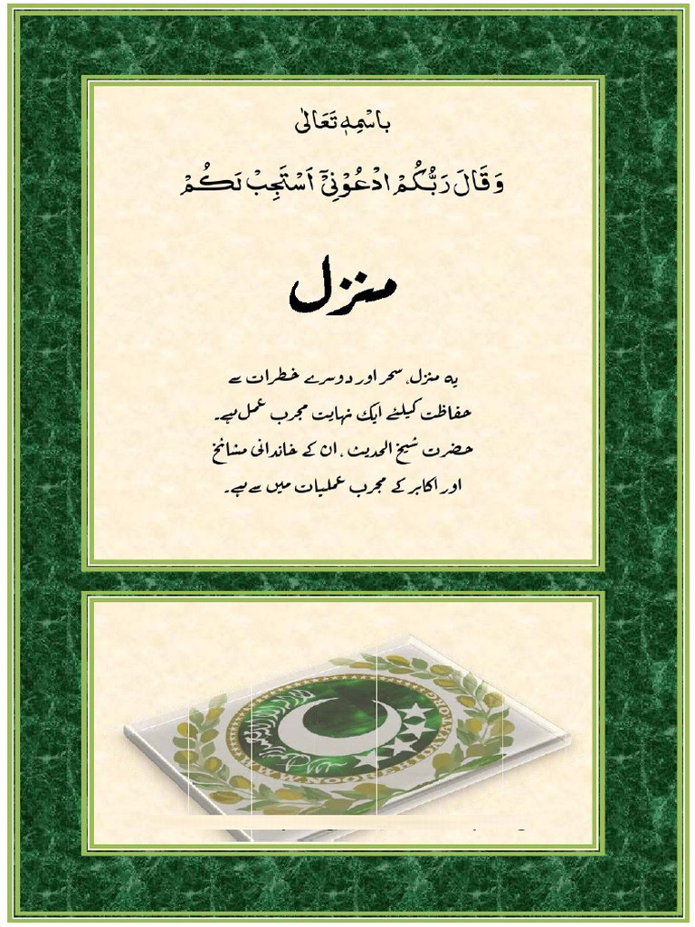 MANZEL | PDF