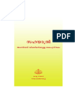 2009 Jan-1 | PDF | Teaching Methods & Materials | Science