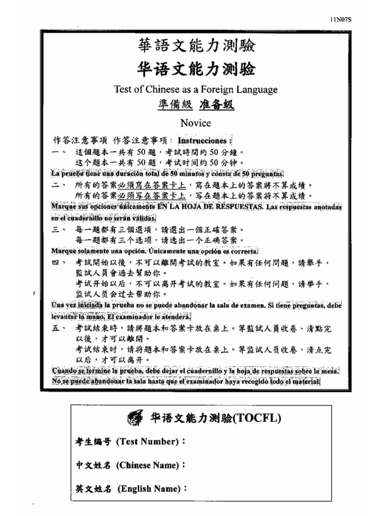 Novice 簡體 | PDF