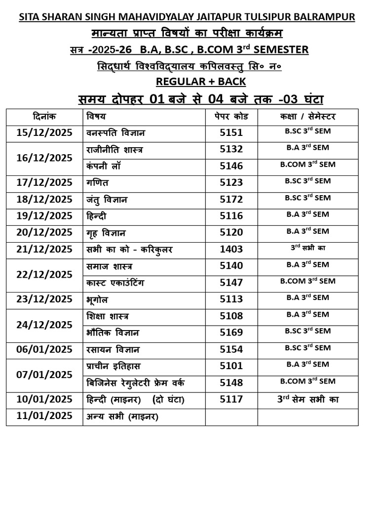 Exam Time Table 2025-26 3rd Sem | PDF