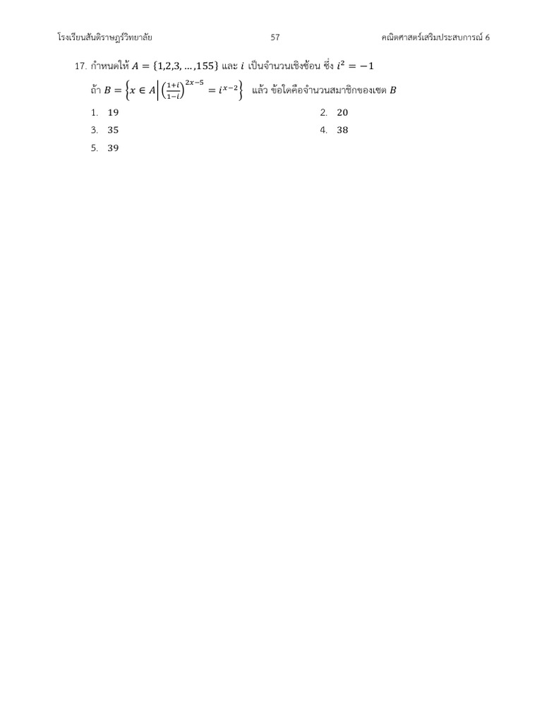 Math E3 2 | PDF