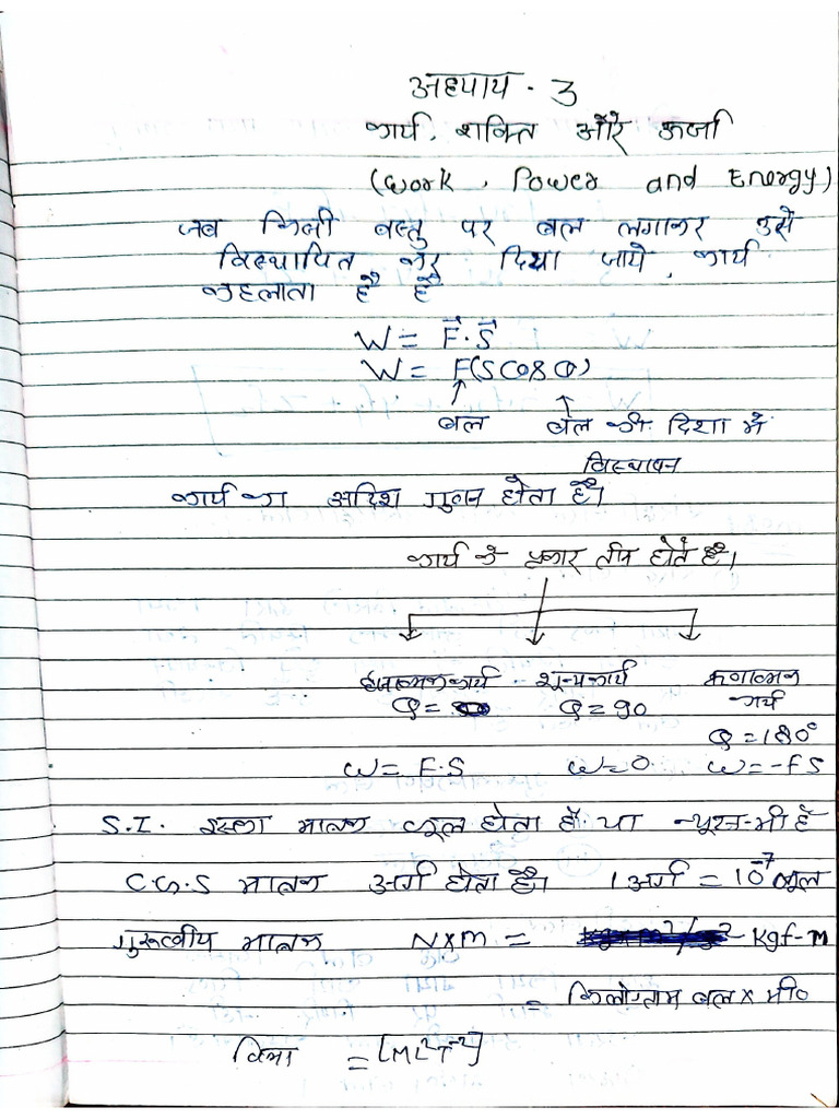Physics I CH 3 | PDF