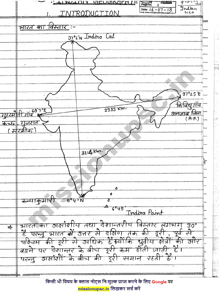 UPSC Preparation Resources Online | PDF