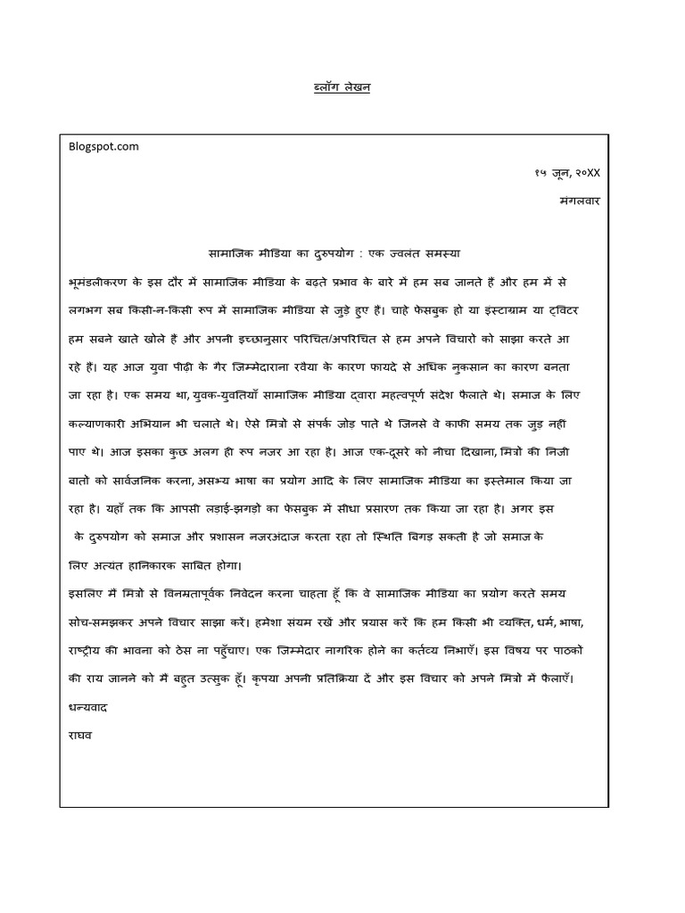 Grade 9 Blog Writing Notes | PDF