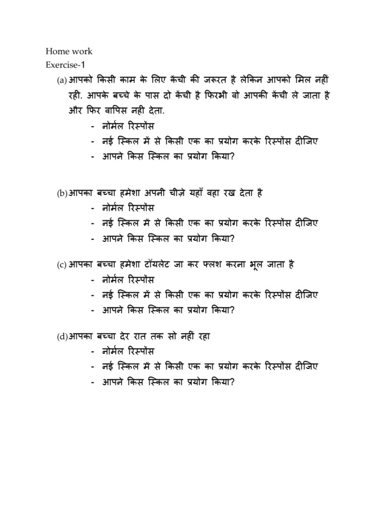 Parenting Exercise | PDF