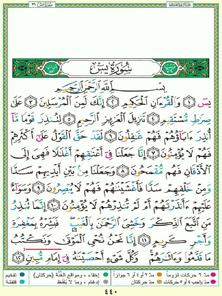 یس | PDF