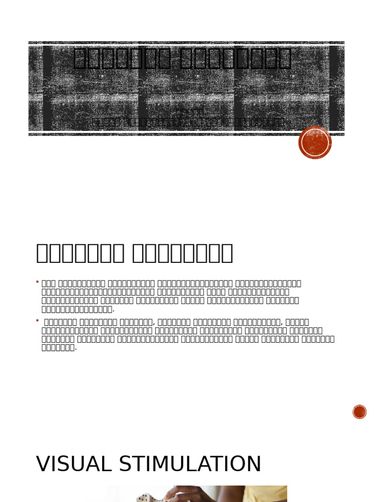 Early Intervention | PDF