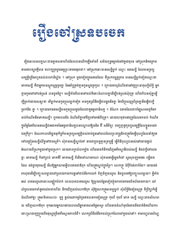First Copy 2 | PDF