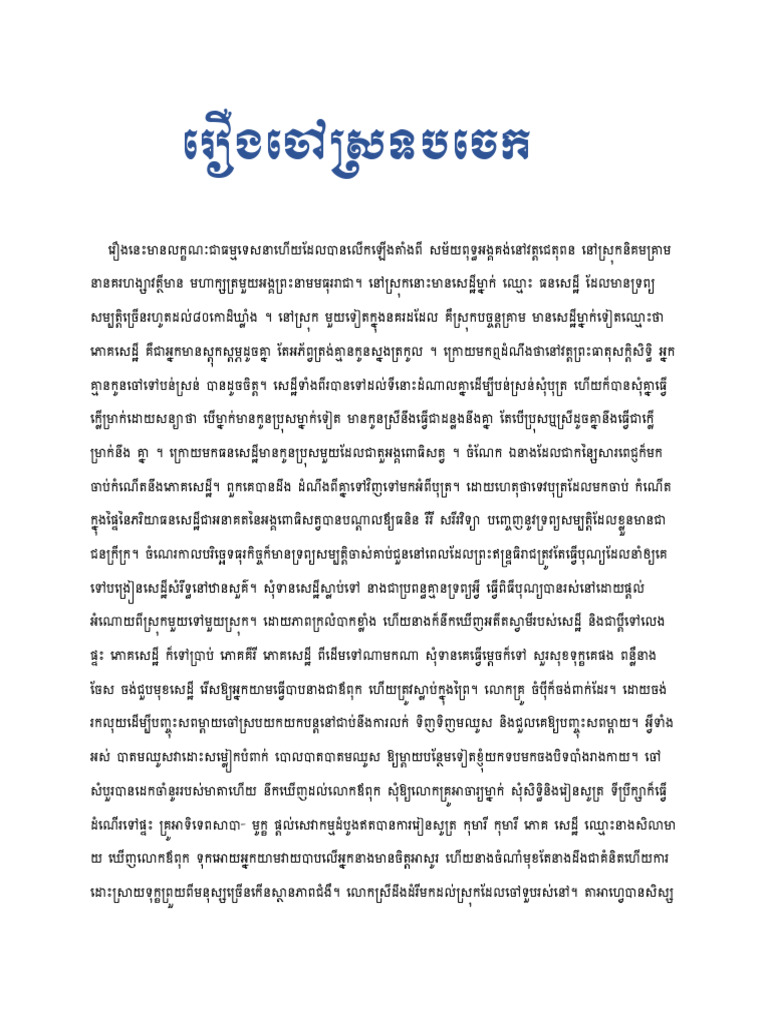 First Copy 3 | PDF