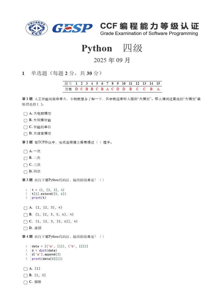 Python: Dcbbcbacdd B C C B A | PDF