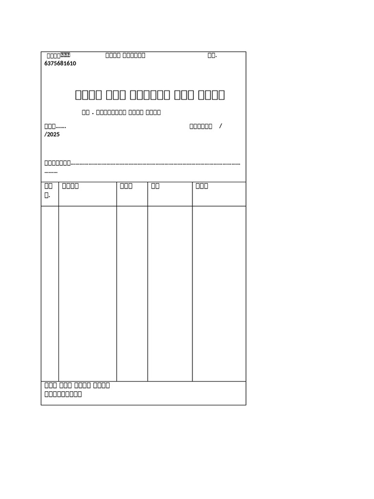 Milk Bill Formate (1) - 1 | PDF