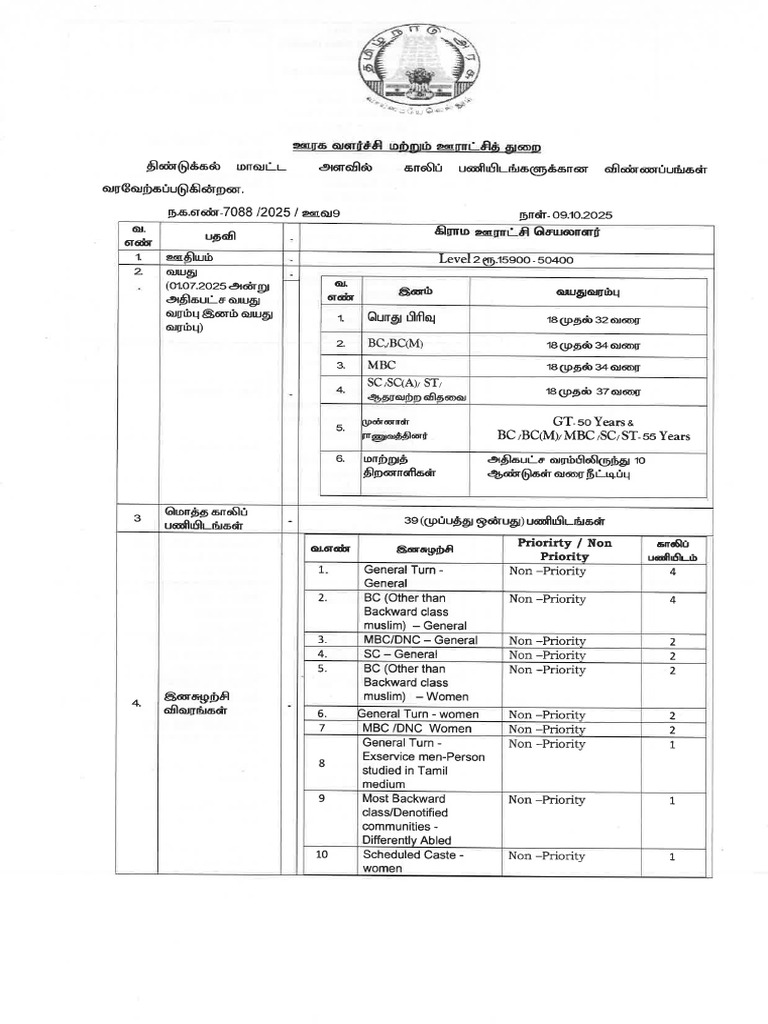 22 136 Upload Notification PDF | PDF