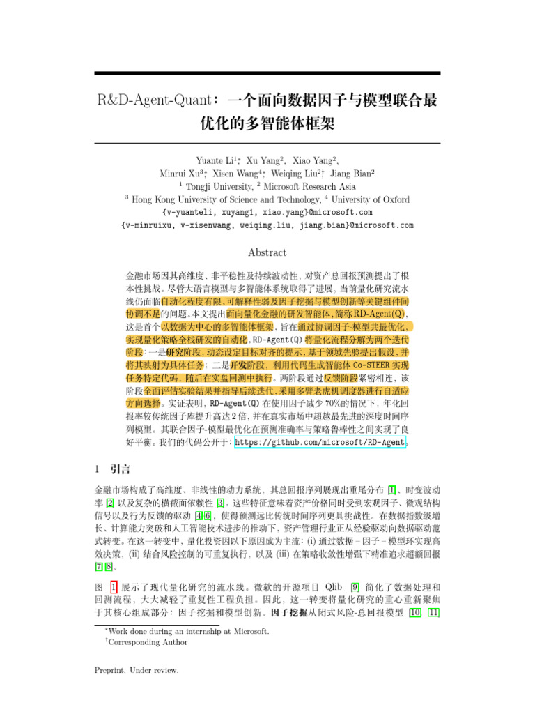 R&D-Agent-Quant- A Multi-Agent Framework for Data-Centric Factors and Model  Joint Optimization_trans | PDF