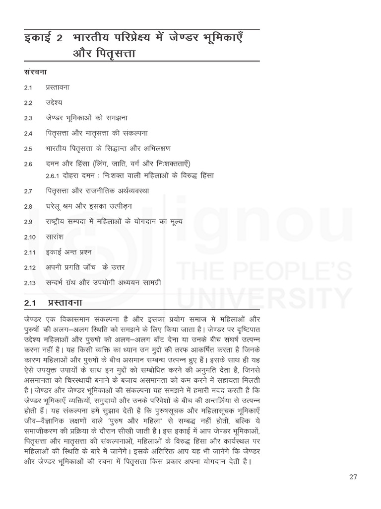 Unit 2 | PDF