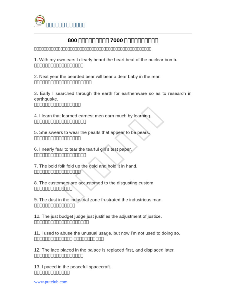 800sentences to 7000words | PDF