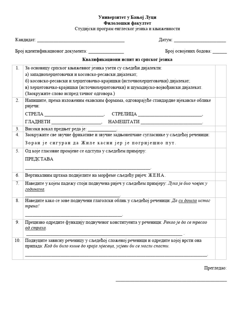 Test Primjer Srpski Jezik Anglistika | PDF