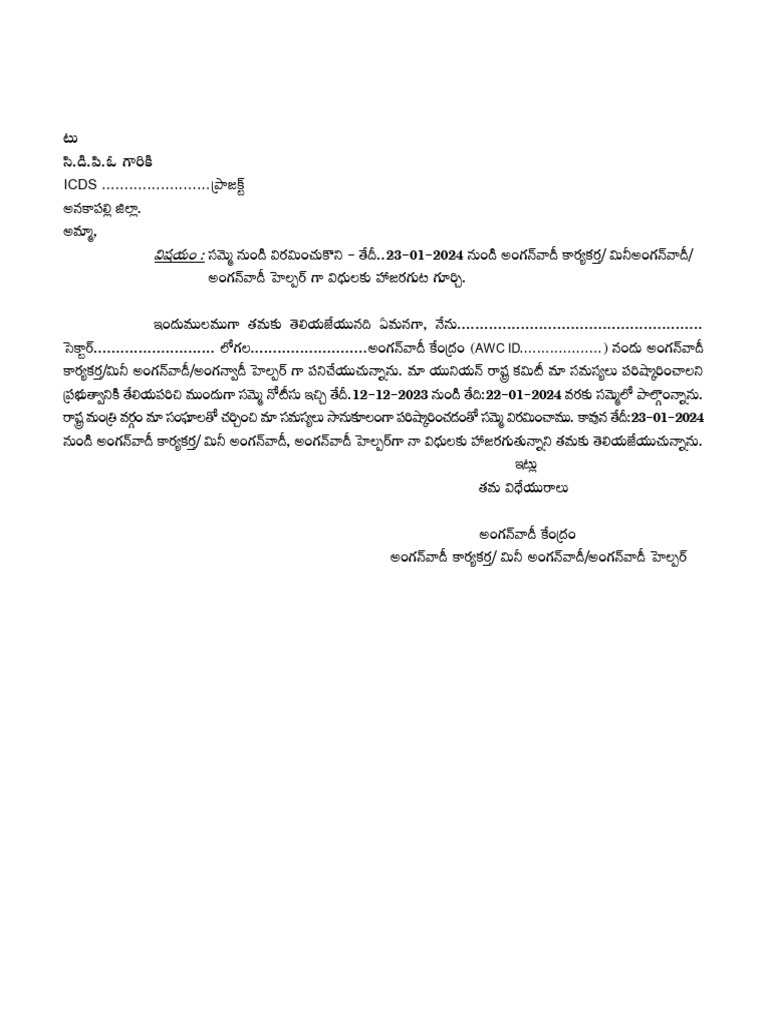 Aw Letter | PDF