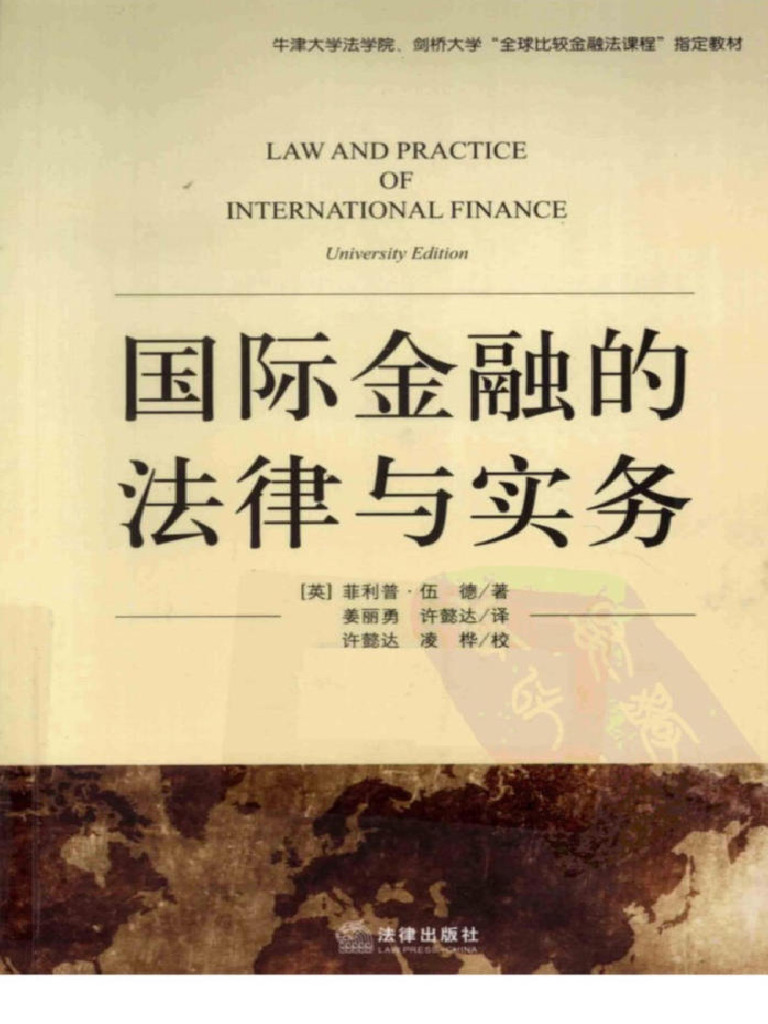 2. 人性的弱点- okie3525 | 在线翻页PDF | FlipHTML5, image size:768x1024