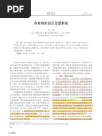 现代汉语副词研究综述(1949 2009年) ref | PDF