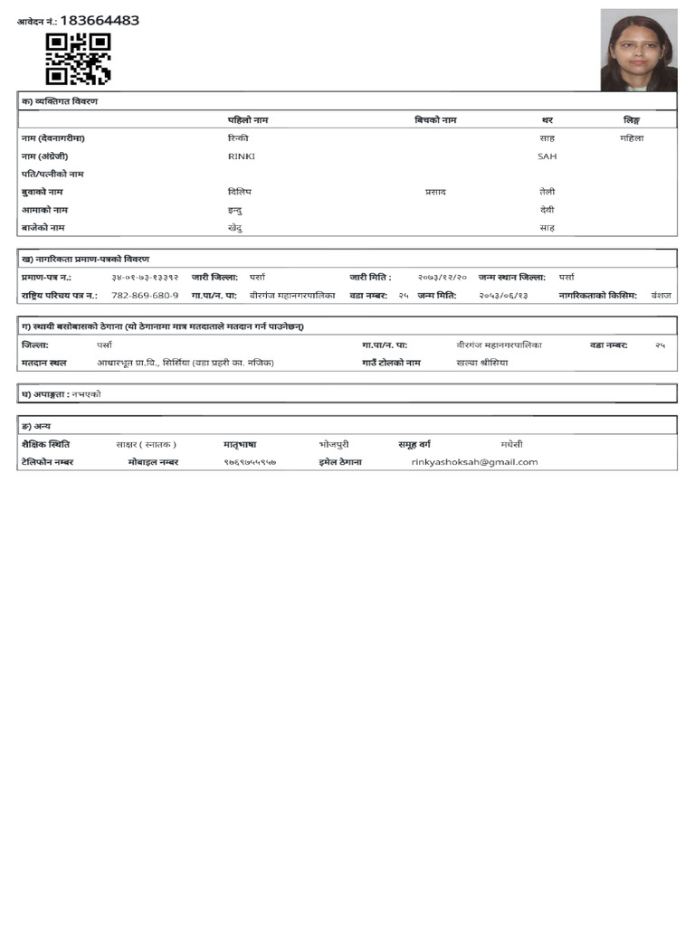 ECNPre Enrollment Form | PDF
