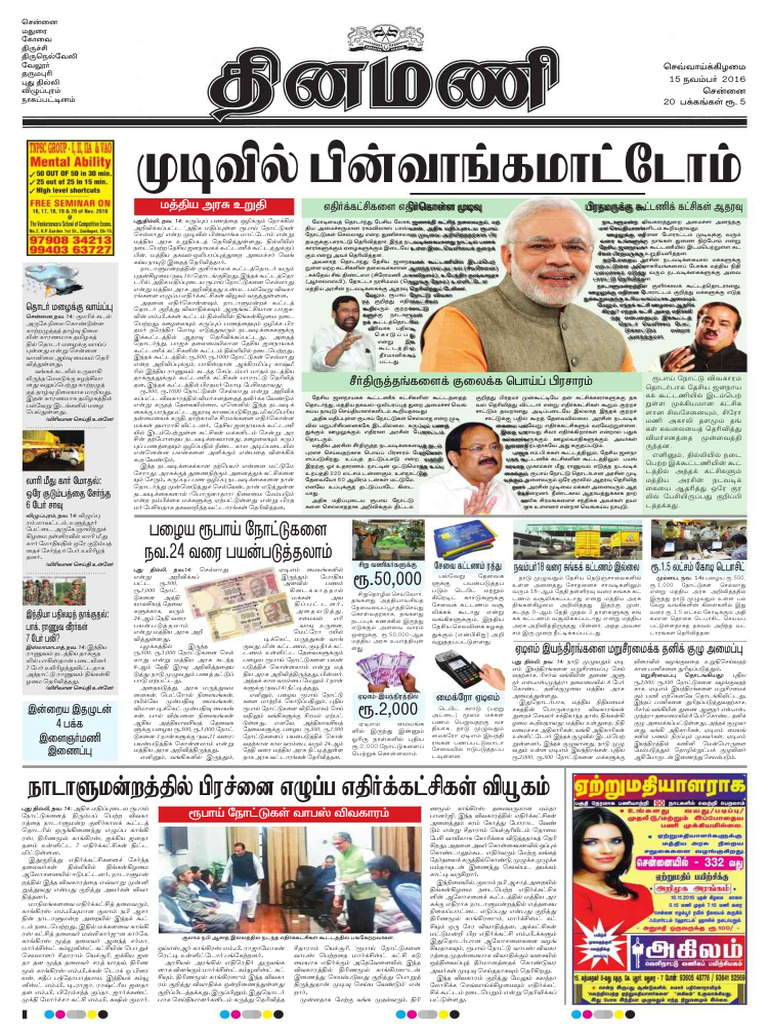 Dinamani Chennai 15-11-2016 | PDF