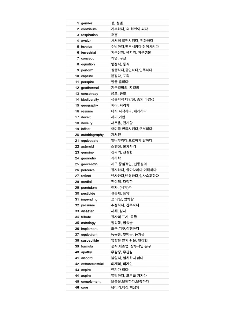 하은 단어 정답 | PDF