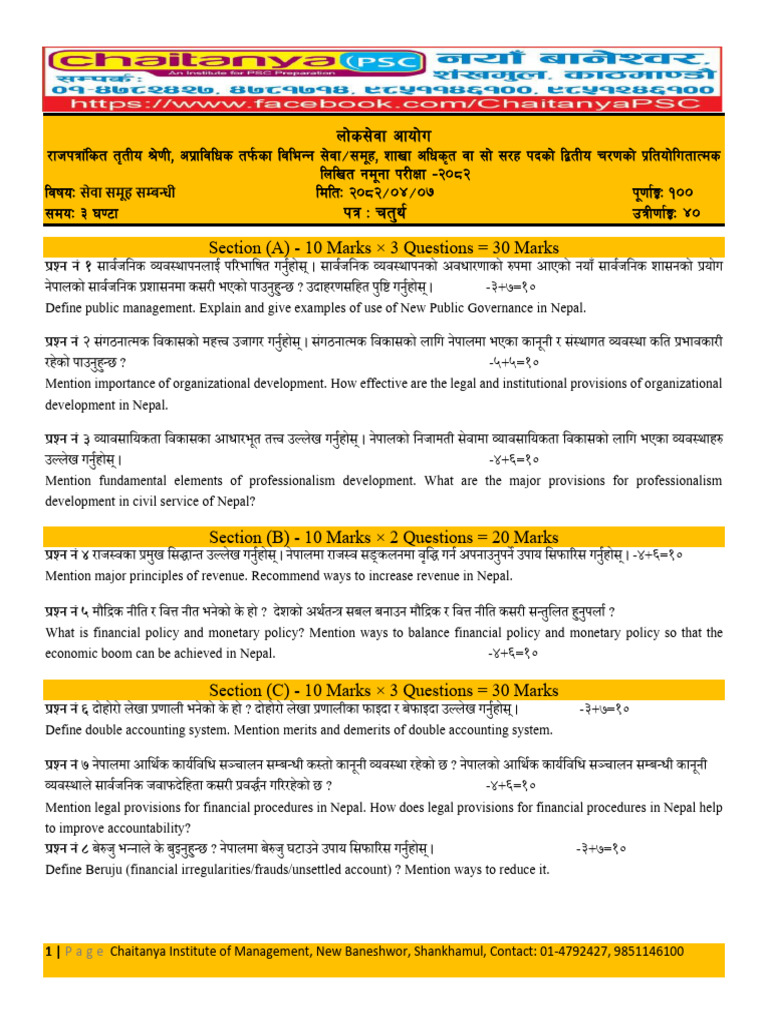 Section Officer 4th Paper-04-07 | PDF