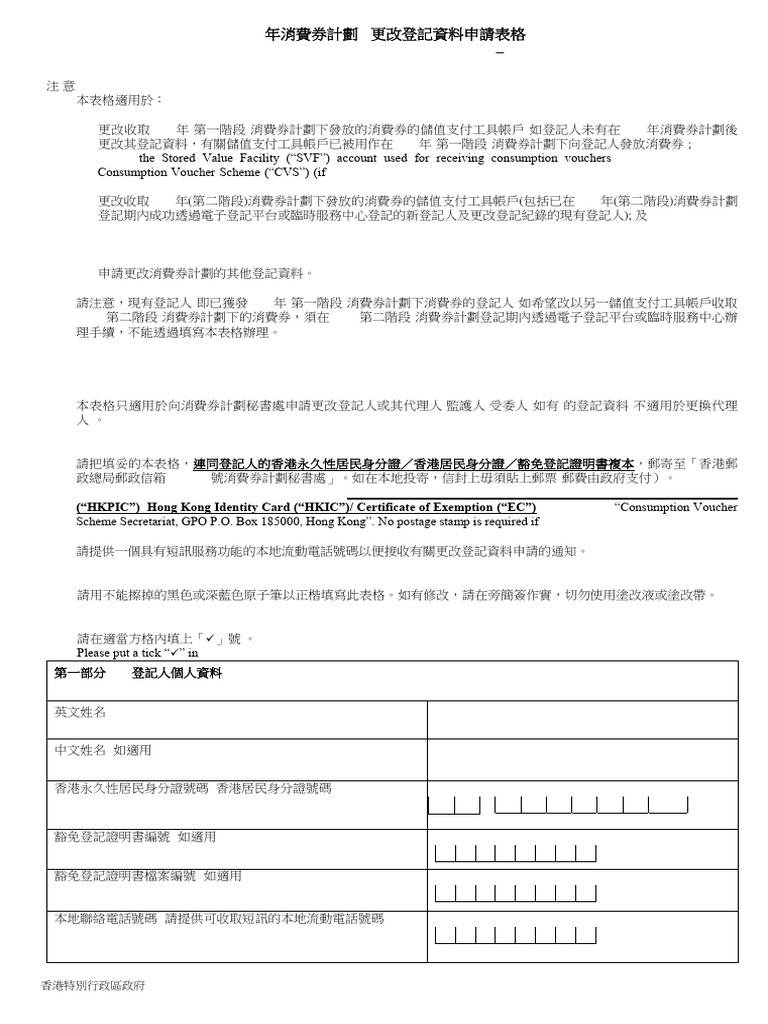 Amendment Form | PDF