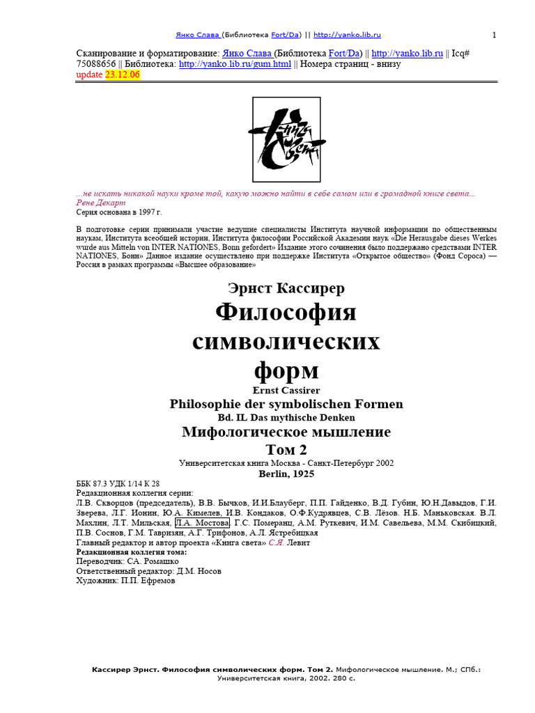 Kassirer Phil Simv Form 2 8l | PDF