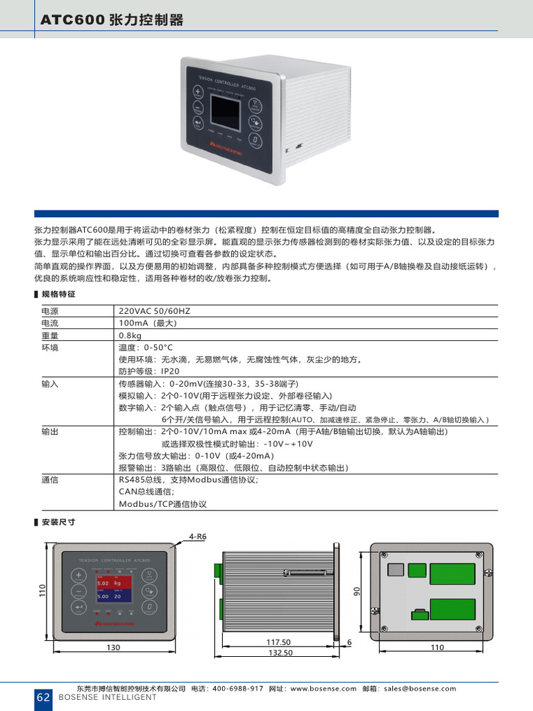 TENSION CONTROLLER atc600 | PDF