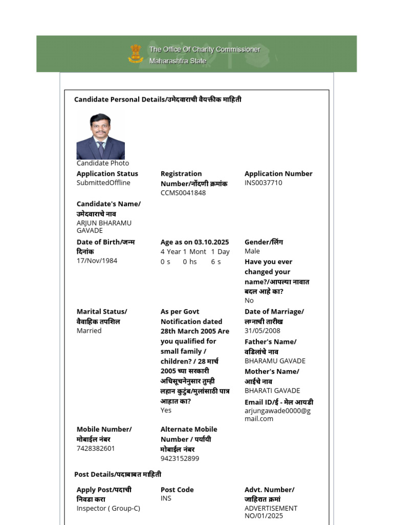 CCM Application 2025 | PDF