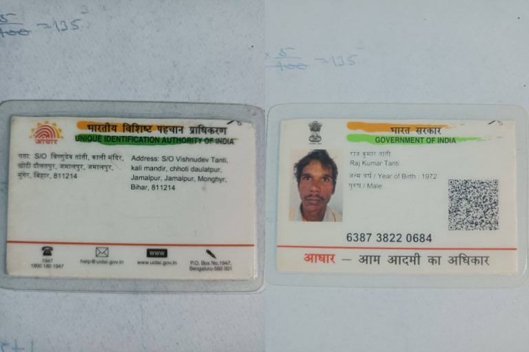 Raj Kumar | PDF