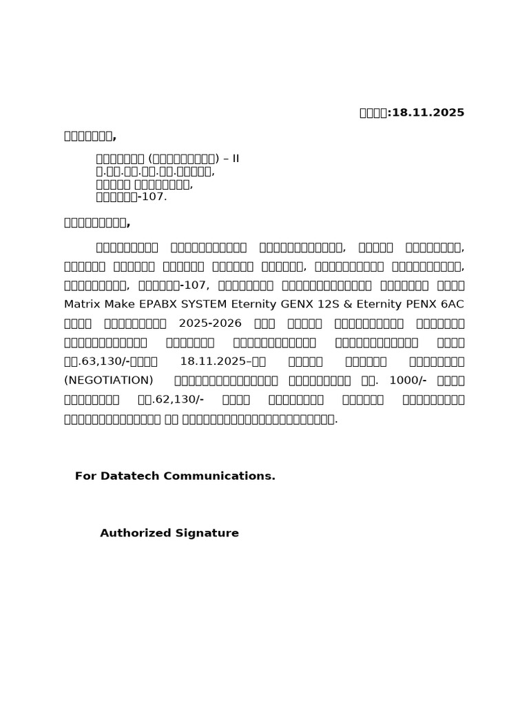 Amc Negotition Data Tech Letter-25 | PDF