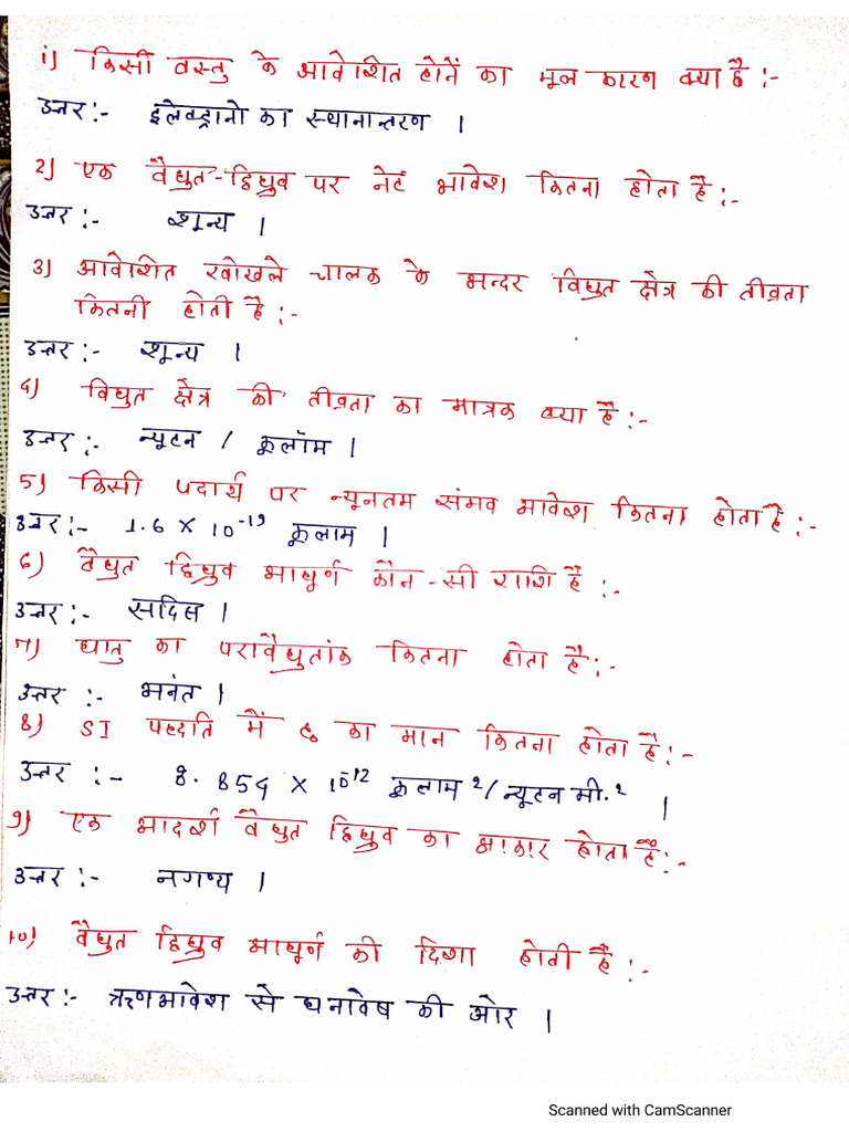 Class 12th Physics Most Imp Objectives | PDF