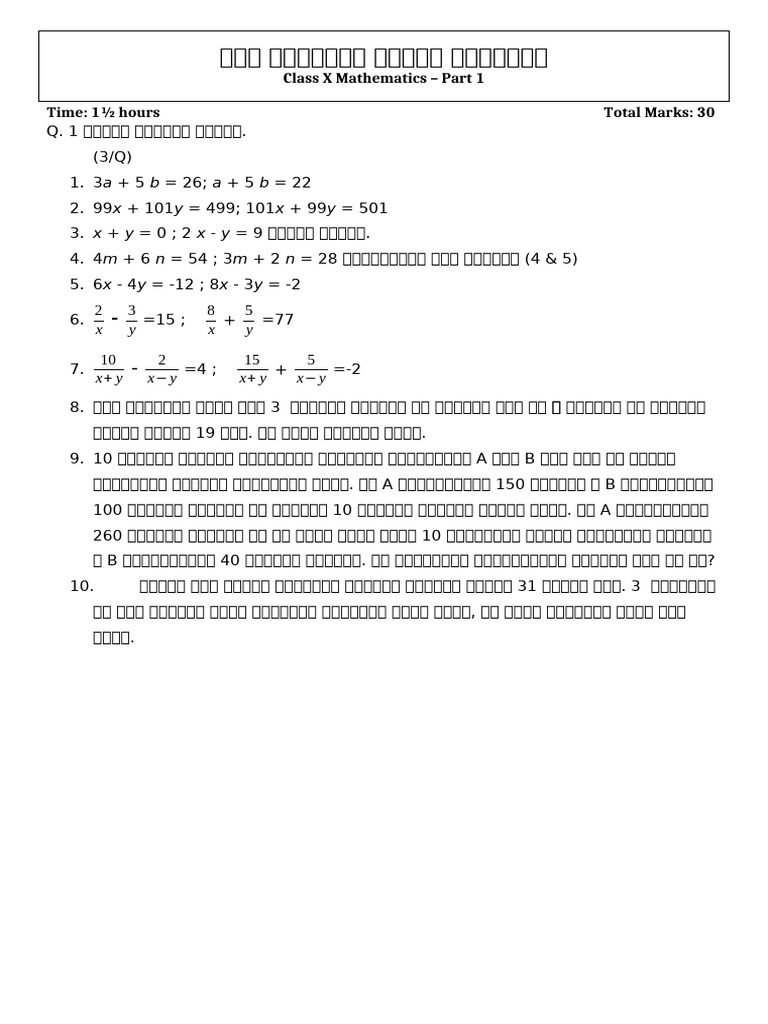 m1 Chap 1 मराठी Test | PDF