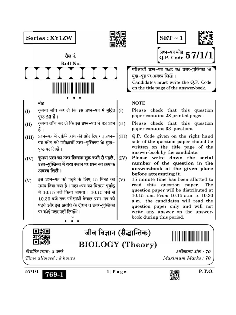 BIOLOGY CLASS 12 CBSE BOARDS 2025 - Set 1 | PDF