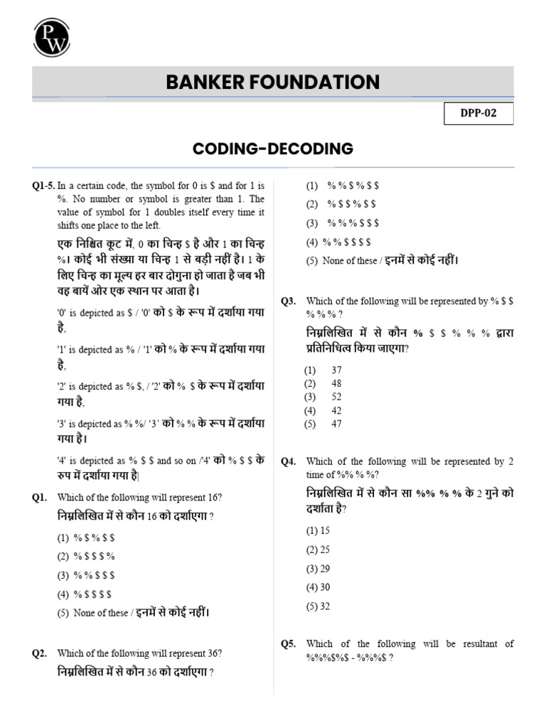 Coding Decoding - DPP 02 (English & Hindi) II Banker Foundation For ...