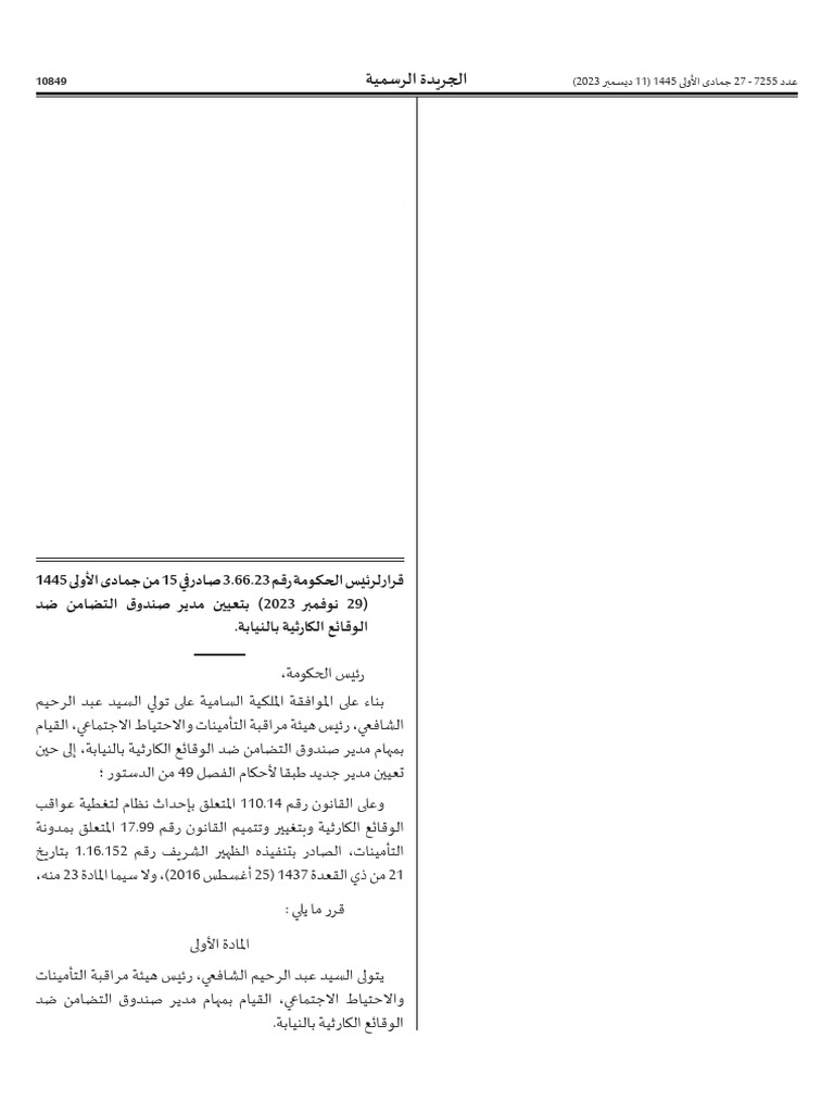 BO_7255_Ar | PDF