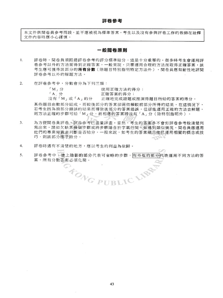2013 MS | PDF