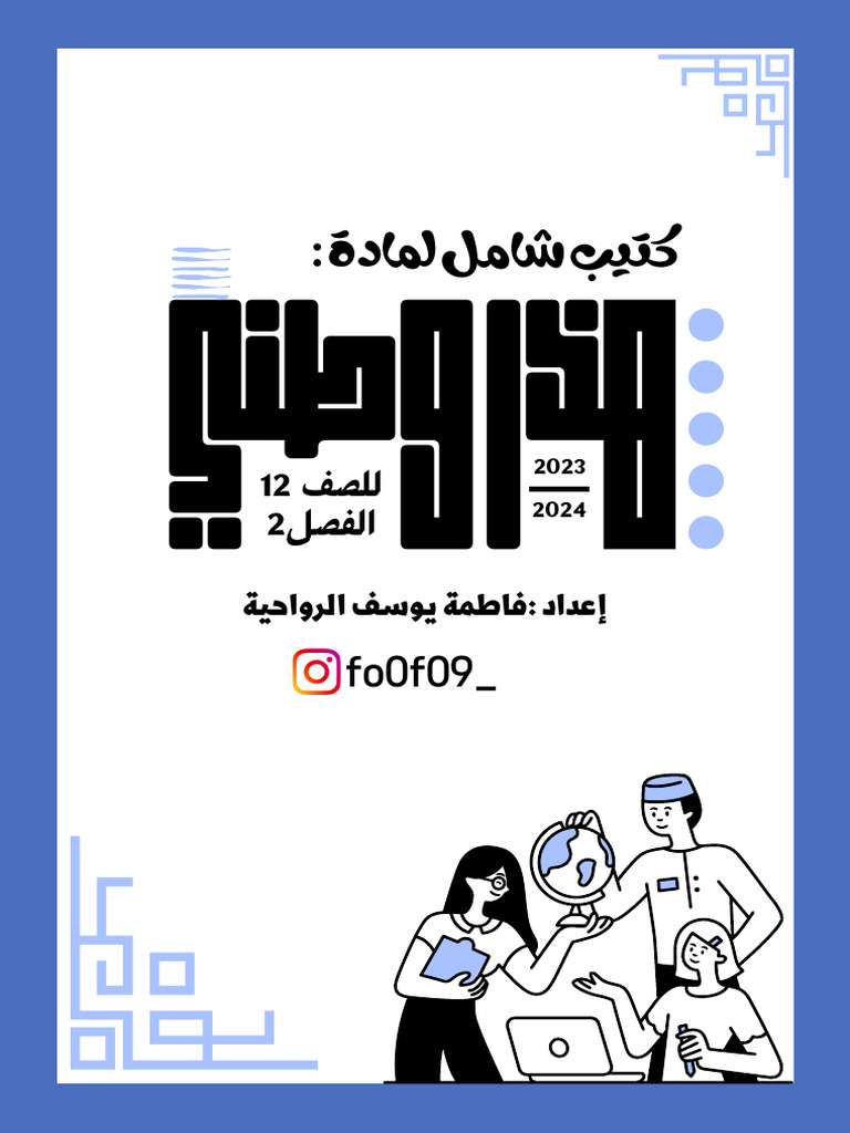 2-pdf