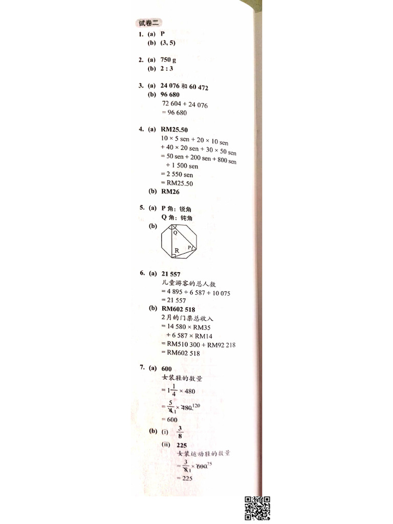 Kertas Model 4 k2 14.12.20 | PDF