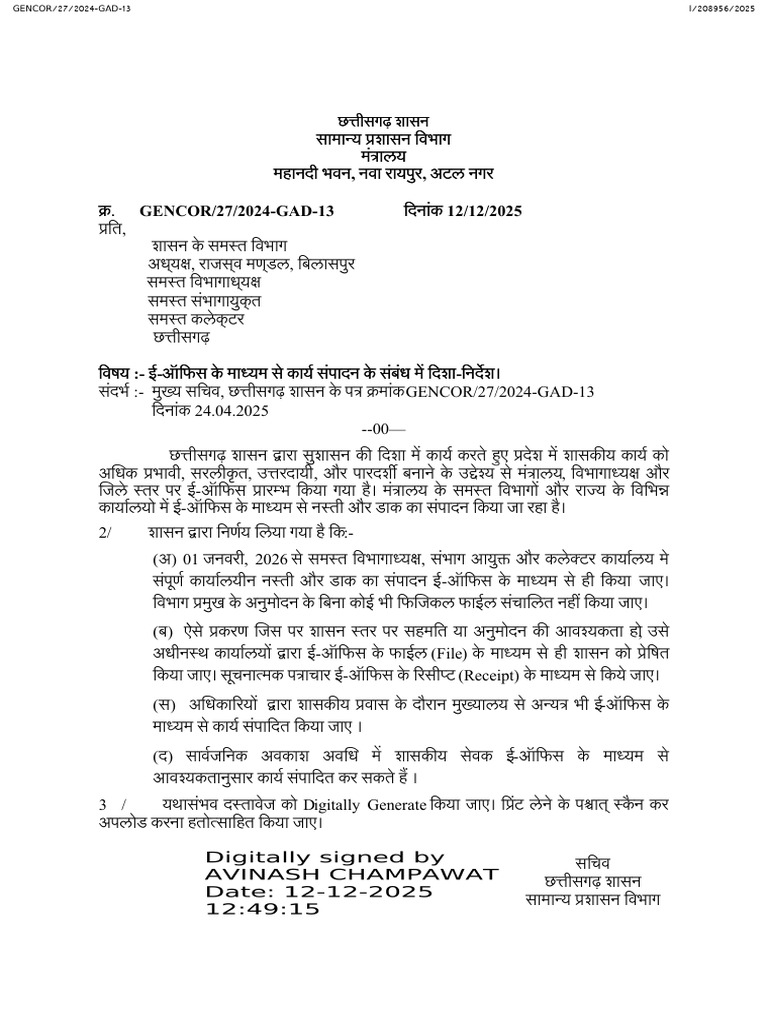 ,, Gencor/27/2024-Gad-13 12/12/2025 | PDF